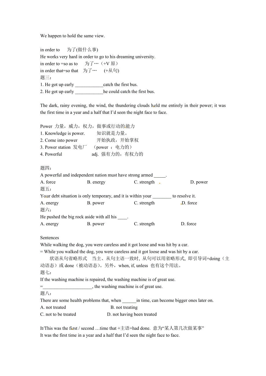 必修1 Unit1 Friendship（二）-讲义_第2页