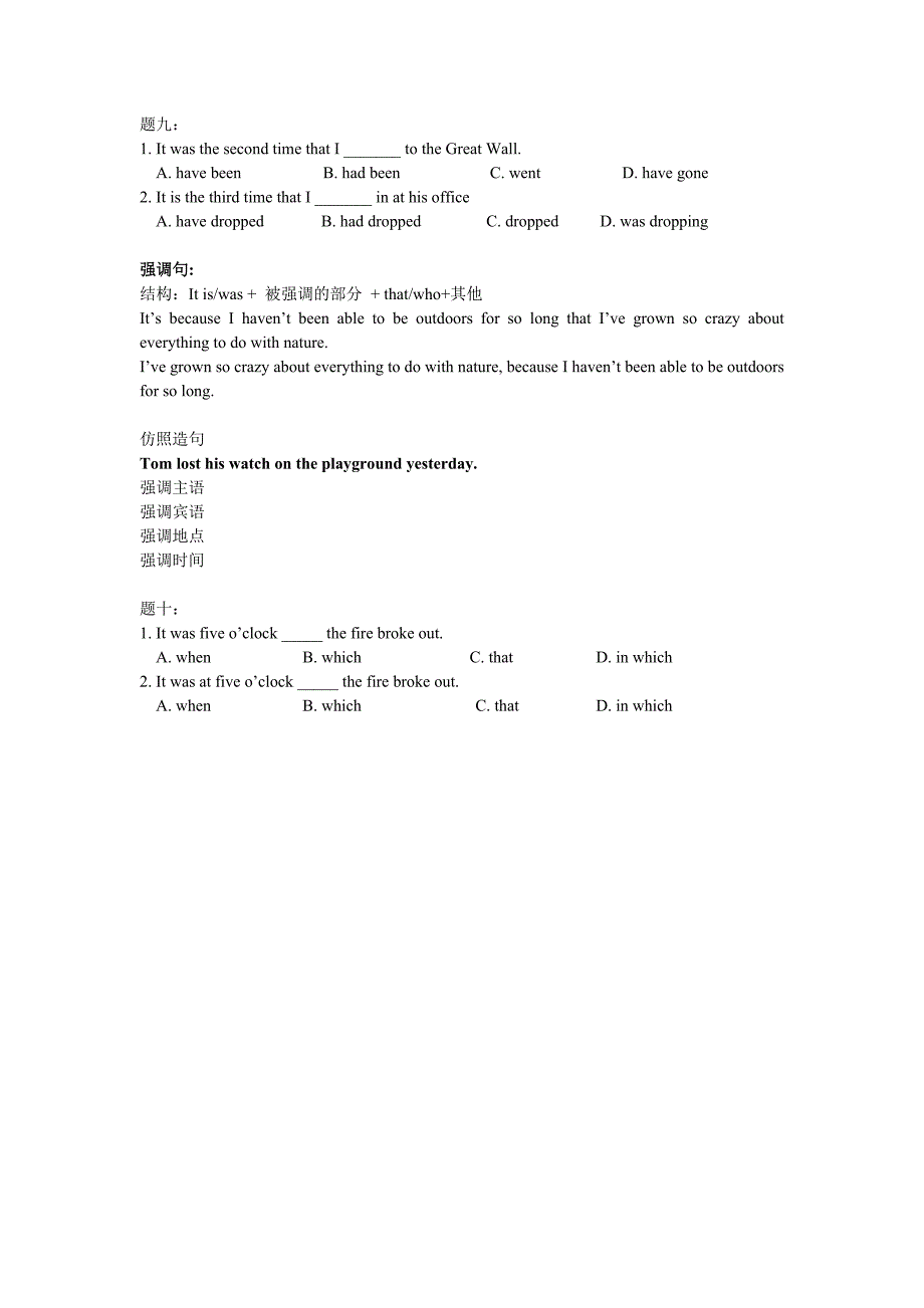 必修1 Unit1 Friendship（二）-讲义_第3页