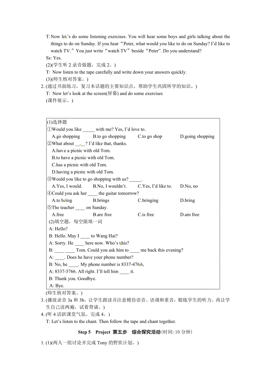 仁爱版七上Unit4《Topic 2 Would you like to go for a picnic》word教案D_第3页