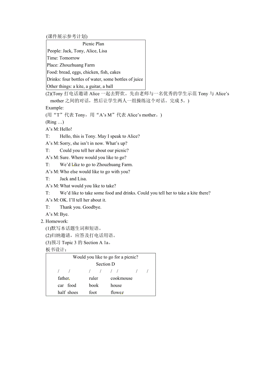 仁爱版七上Unit4《Topic 2 Would you like to go for a picnic》word教案D_第4页