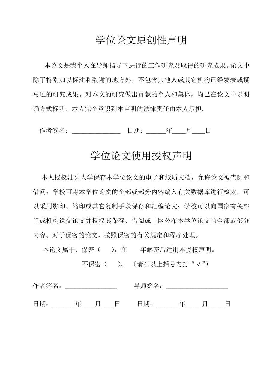 基于小波理论的多载波调制技术研究_第5页