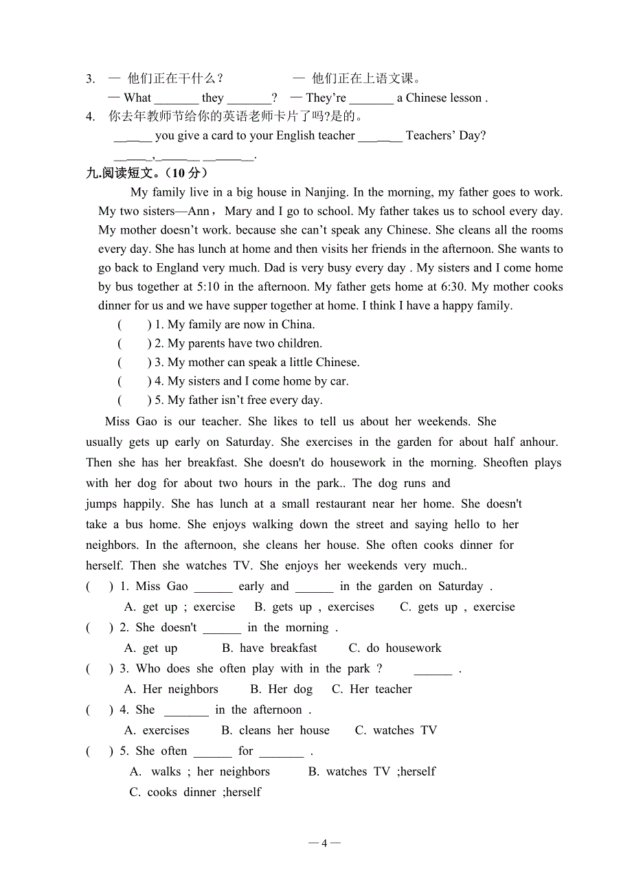 小学六年级英语模拟试卷（三）_第4页