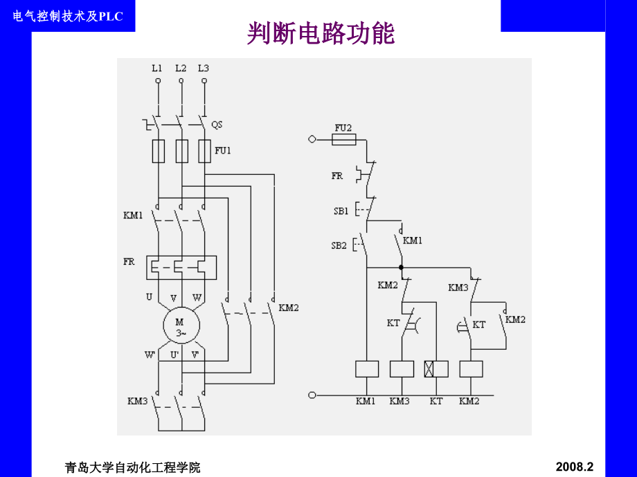 电气控制技术  第3章 电气控制系统的设计20080221_第4页