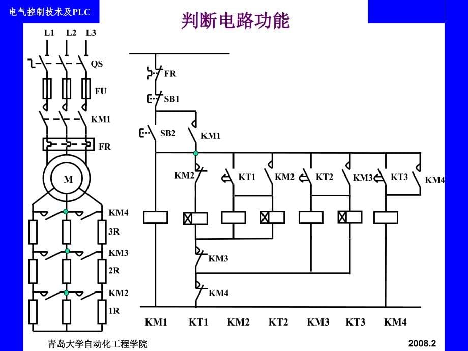 电气控制技术  第3章 电气控制系统的设计20080221_第5页