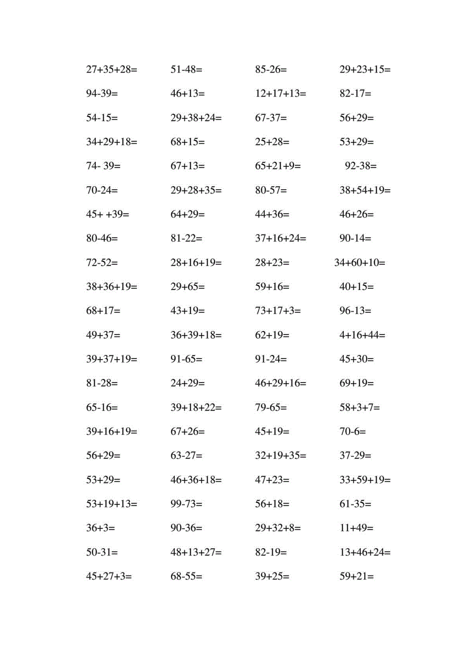 小学数学二年级口算题练习_第2页