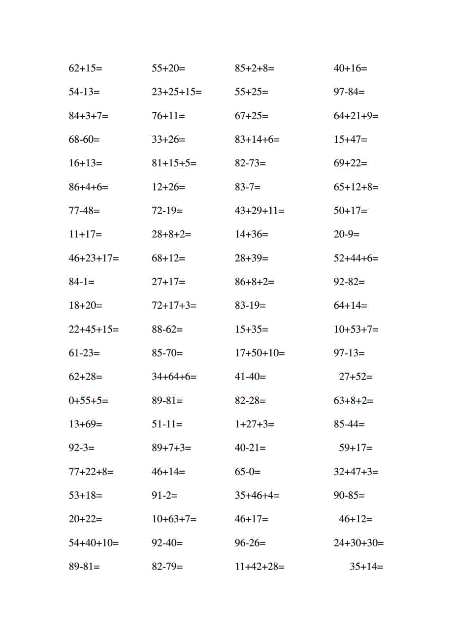 小学数学二年级口算题练习_第4页