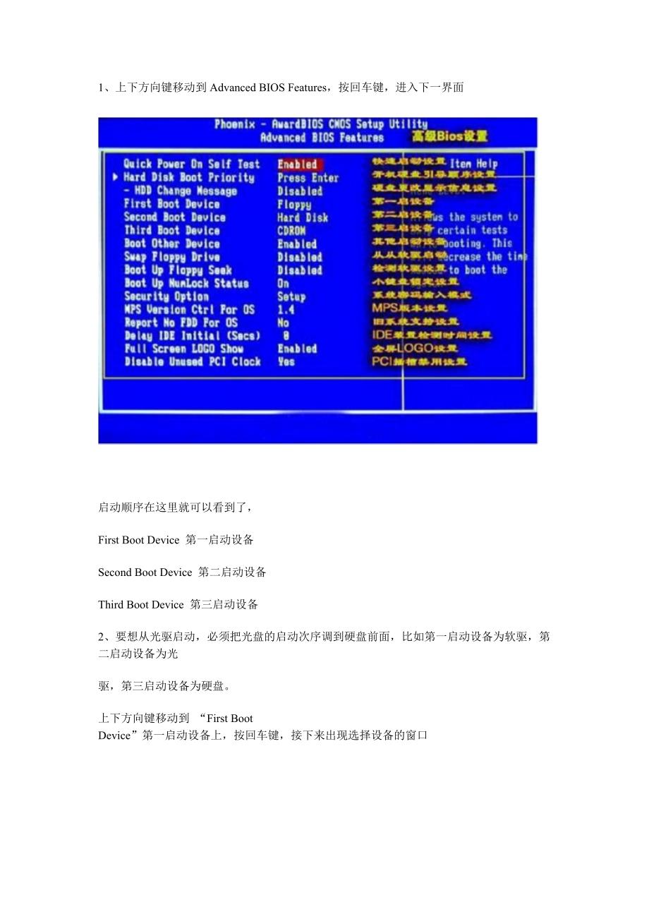 不同bios 设置光盘启动图解_第2页