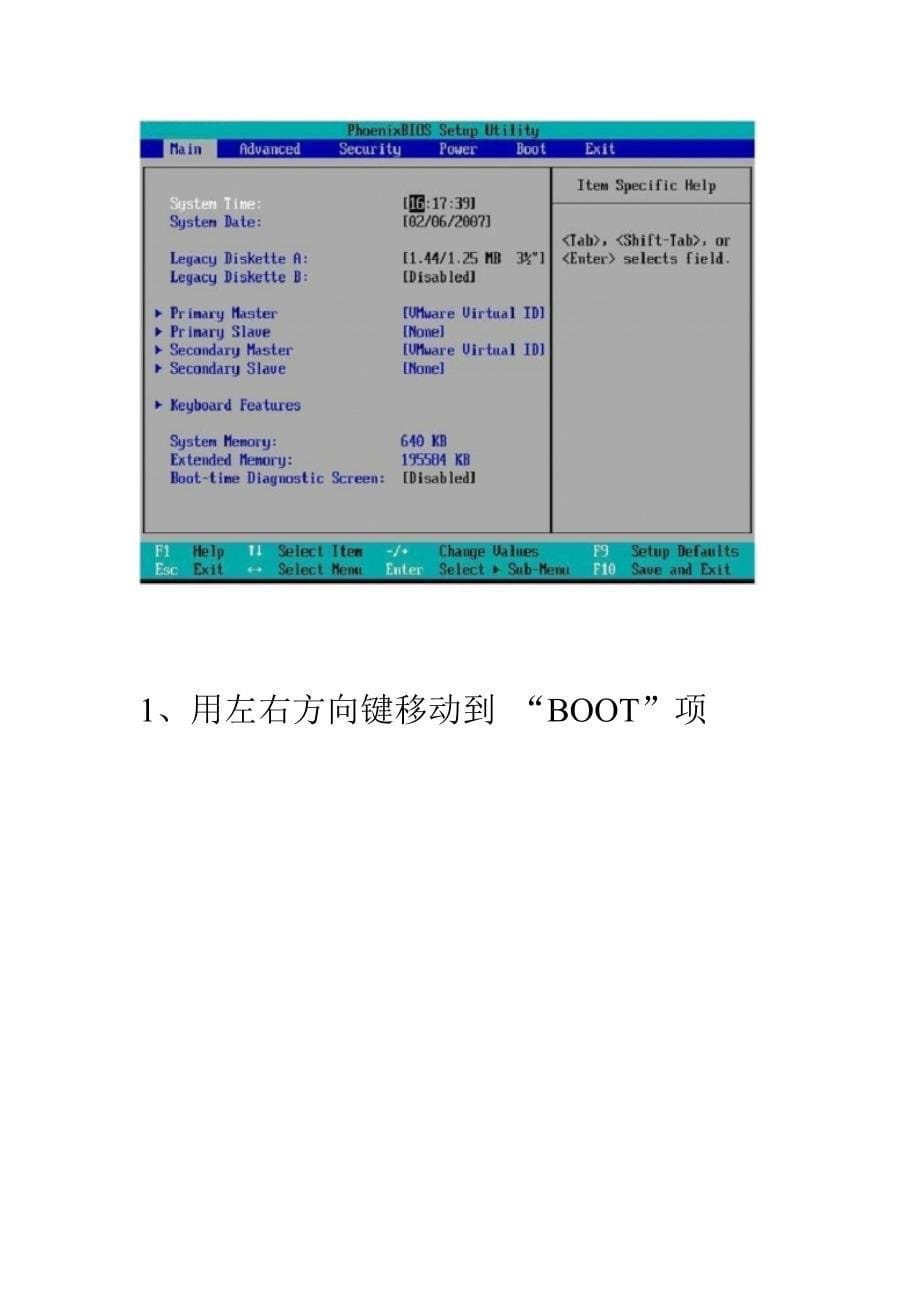 不同bios 设置光盘启动图解_第5页