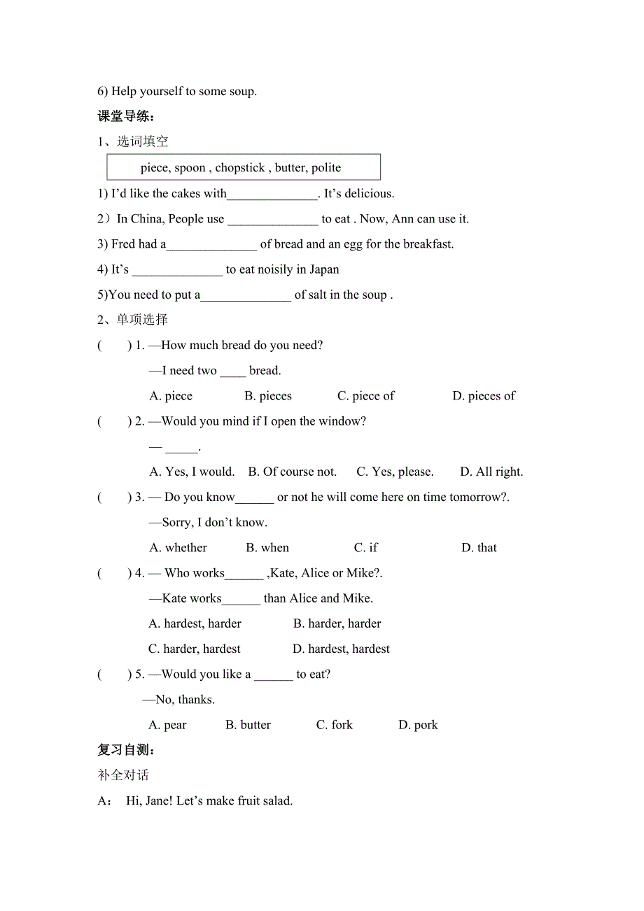 仁爱版英语八年级下册Unit 7 Topic 2《I’m not sure whether I can cook it well》（SectionB》word学案_第2页