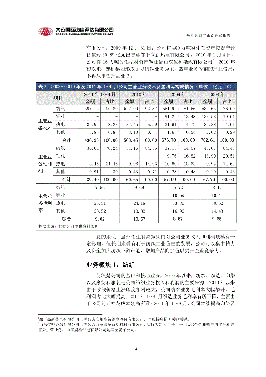 面临着一定的挑战；_第4页