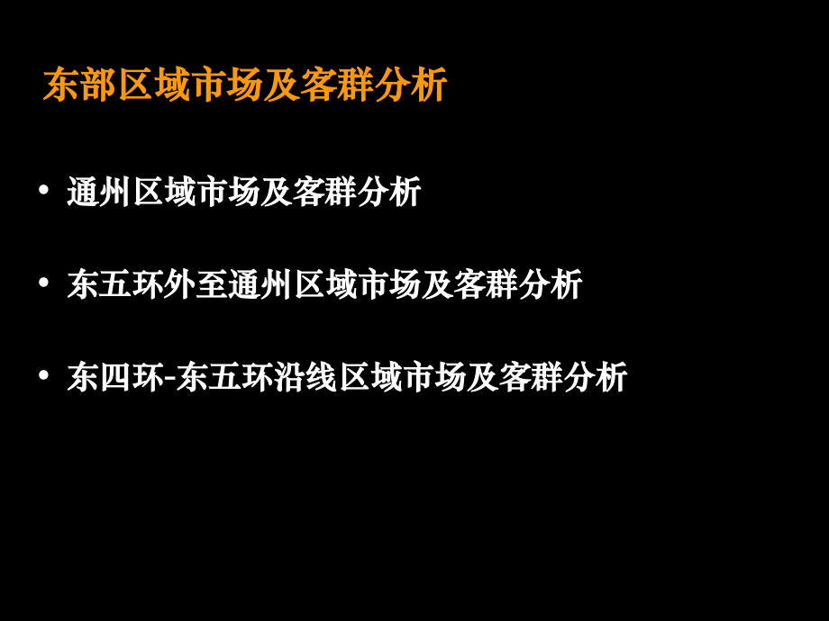 龙湖花盛香醍营销报告_第4页