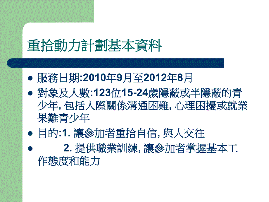 动物治疗学师计划_第2页