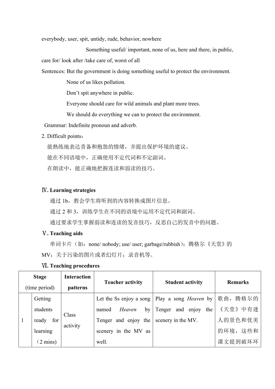 仁爱版英语九年级上册Unit 2 Topic 2《All these problems are very serious》（SectionB）教学设计_第2页