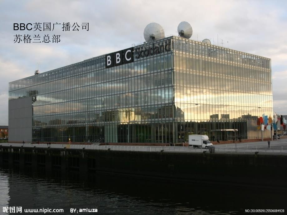 bbc英国广播公司简介_第1页
