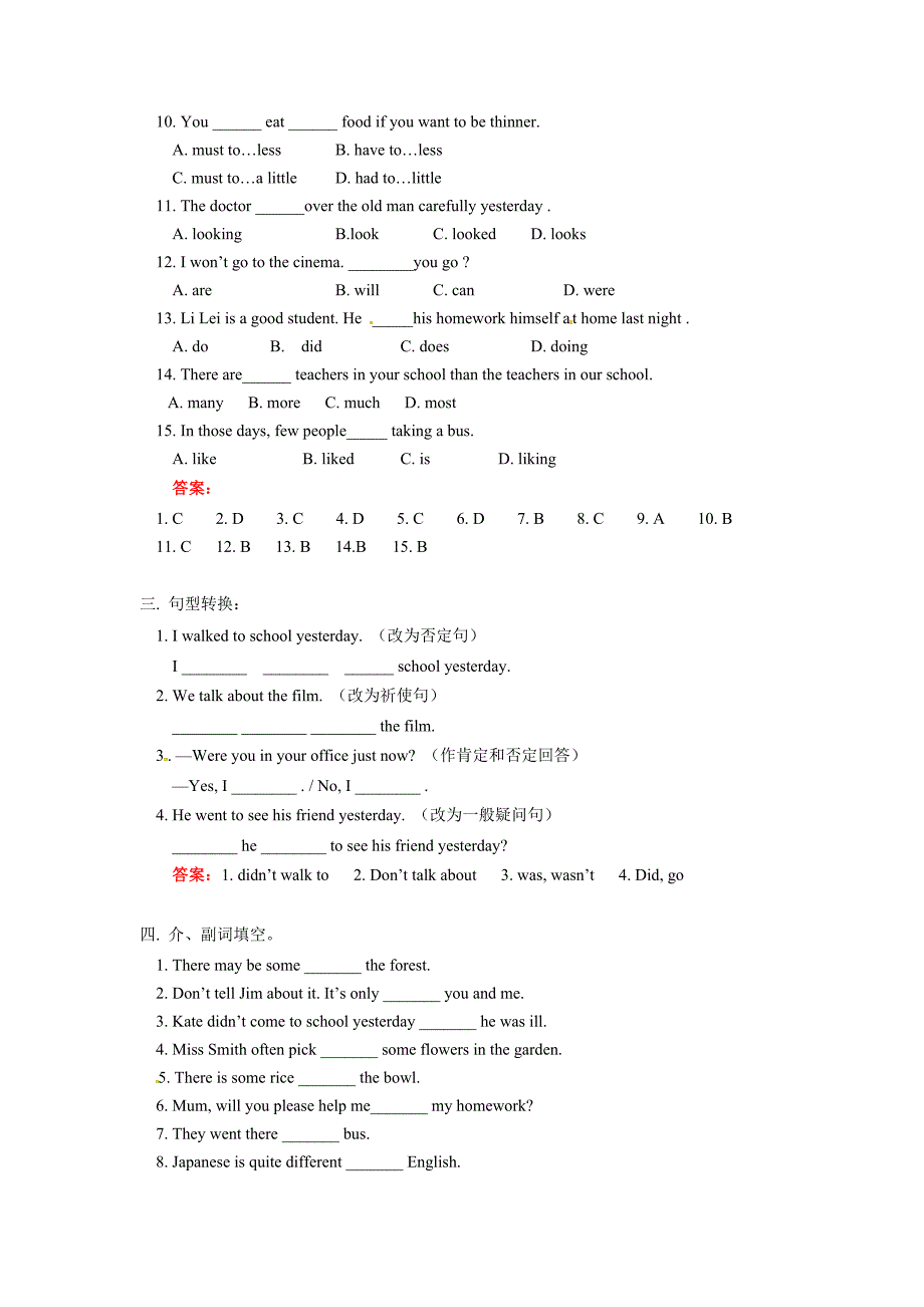 外研版英语七下《Module 9 story time》word学案_第4页