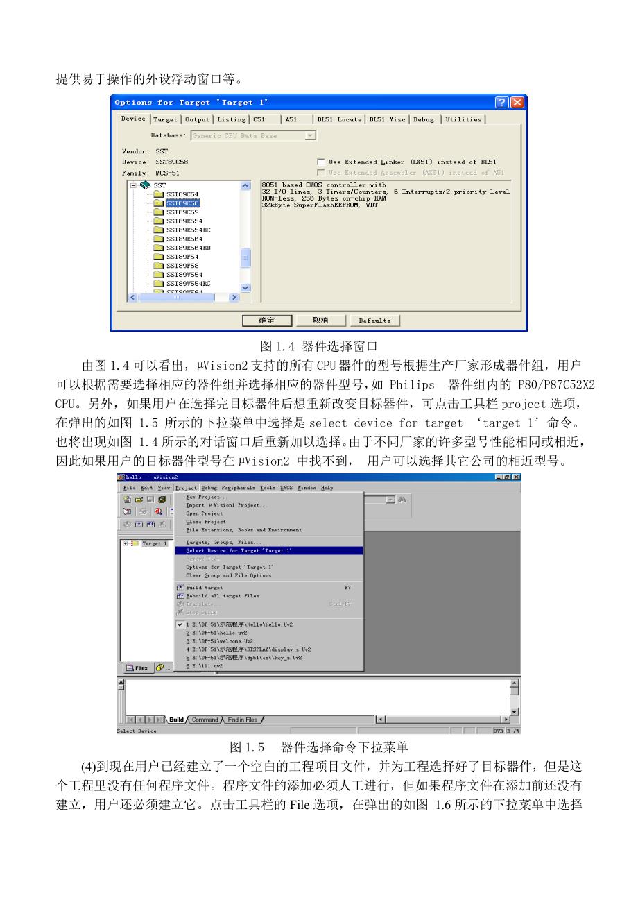 单片机原理与接口技术实验指导书(修改)_第4页