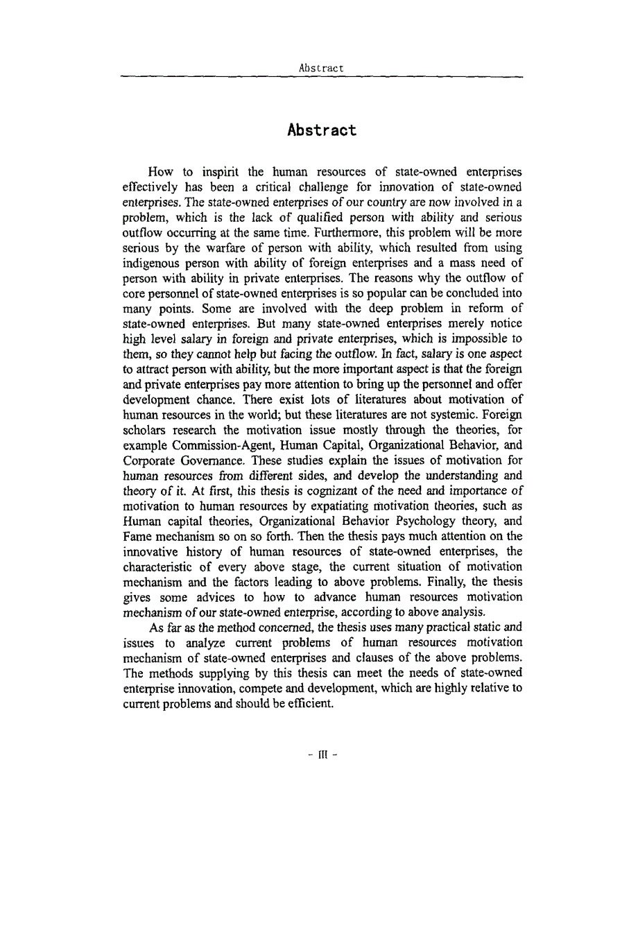 我国国企人力资源激励机制研究_第3页