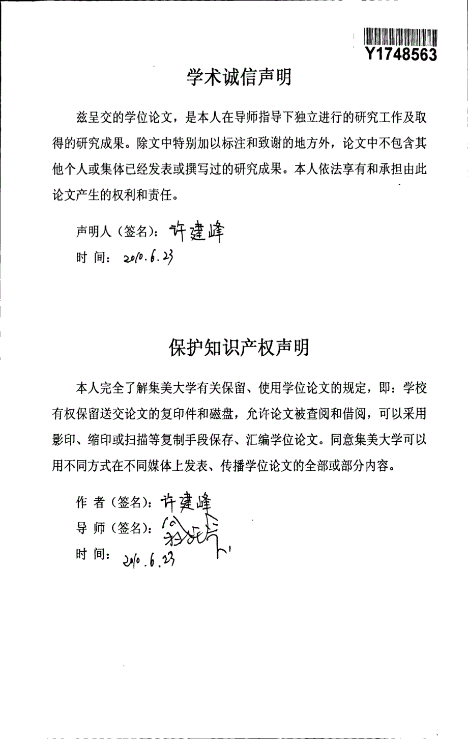 疏浚驳船载运状态智能监测模型研究_第1页