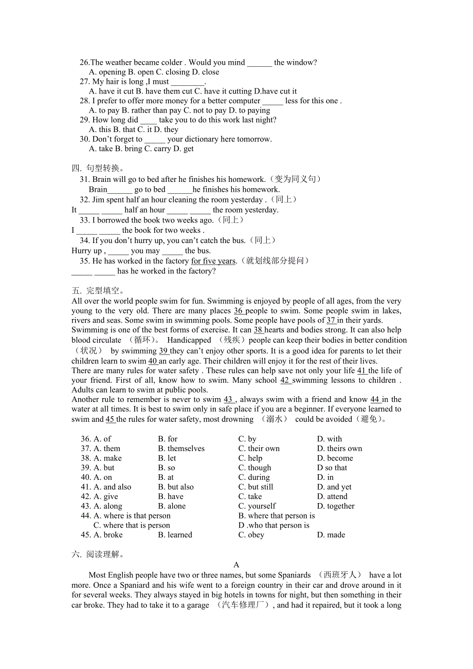 冀教版九上《Unit 1 The Olympics》word教案和练习（下）_第4页