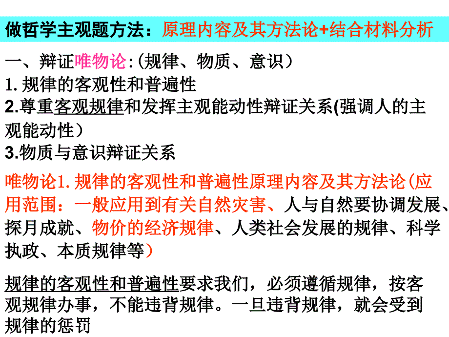 生活与哲学哲理归纳精选.ppt1_第1页