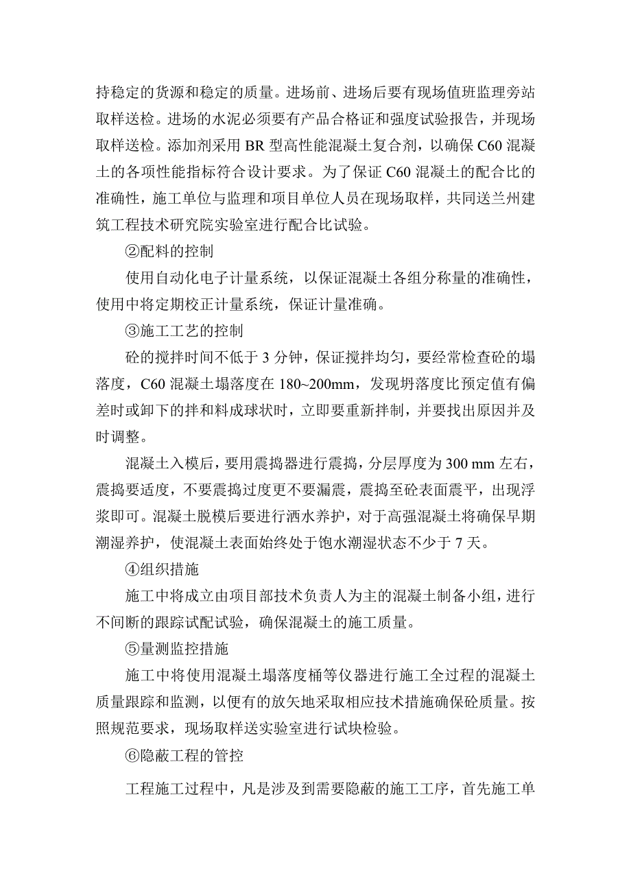 副井返修总结报告_第2页