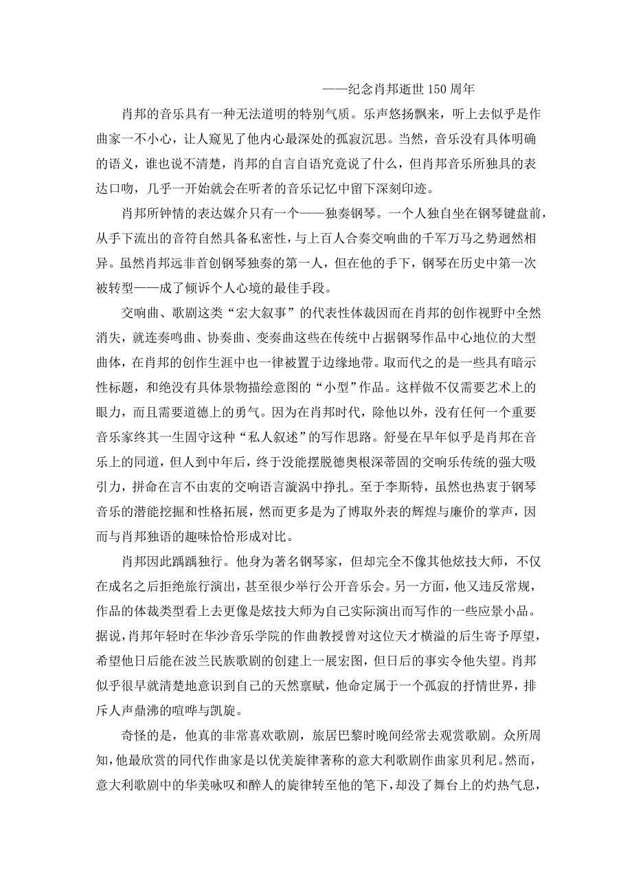 2018粤教版语文（论语选读）第12课《君臣父子》同步检测（含答案）_第4页