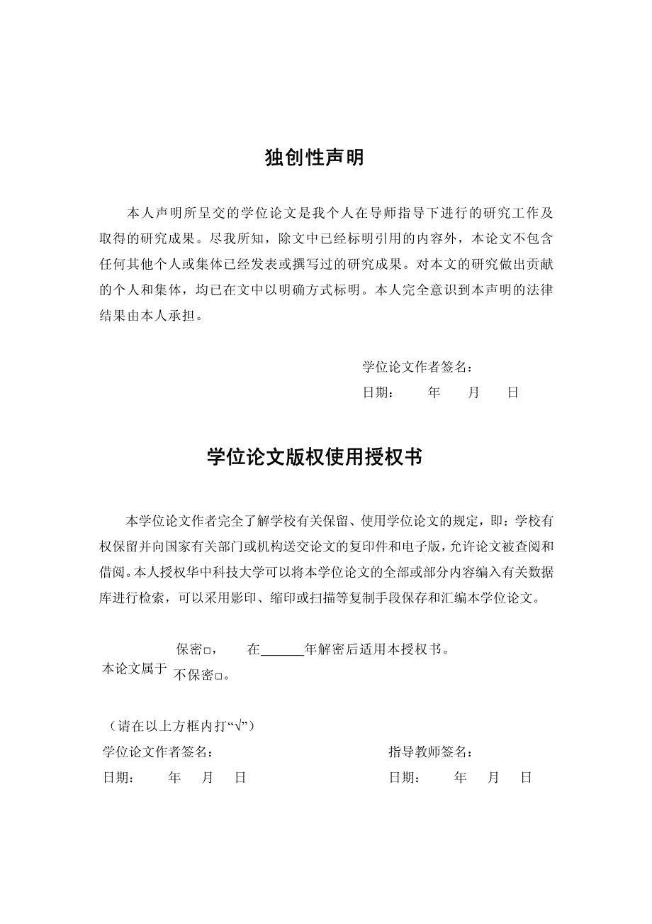 中国冶金科工股份有限公司投资价值分析_第4页