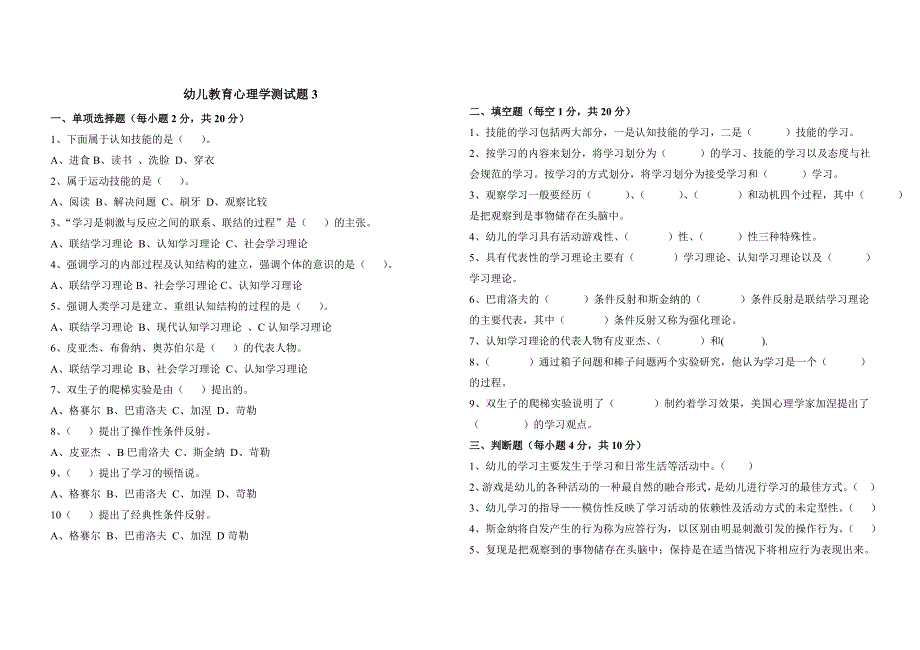 测试题3(2)_第1页