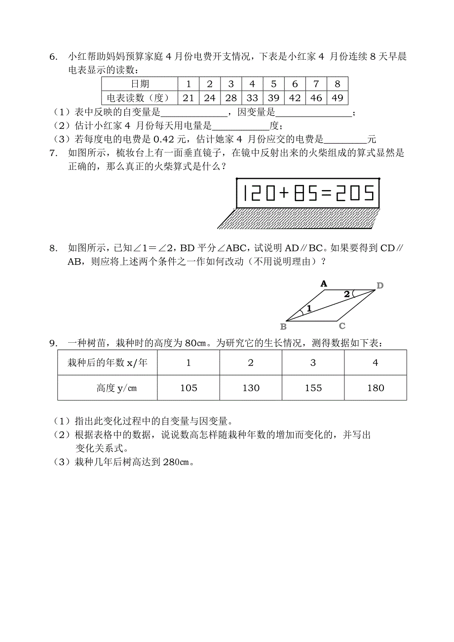 掷飞镖游戏_第3页