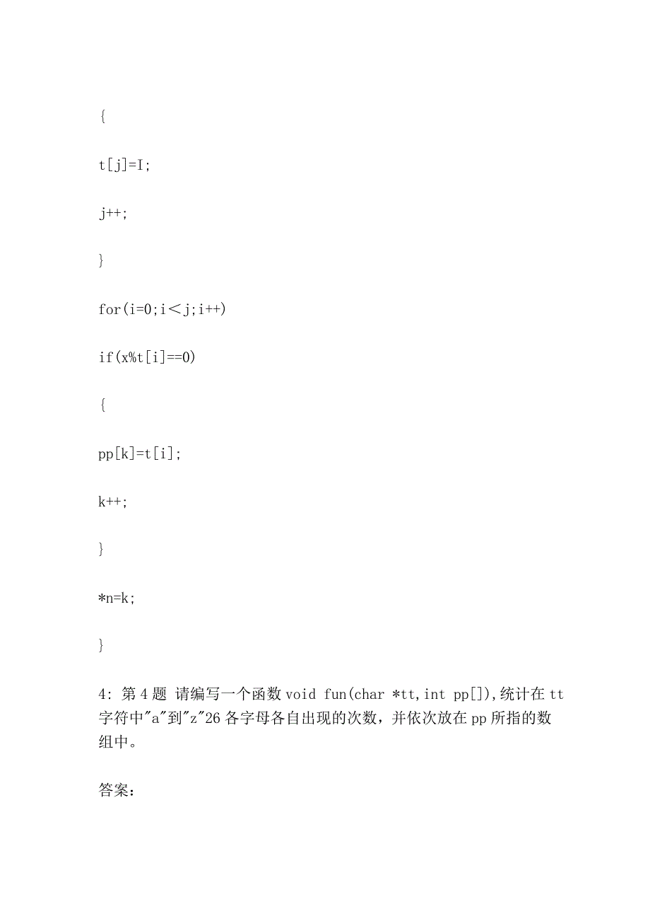 ()2011 计算机二级c语言上机南开100题及答案_8_第3页