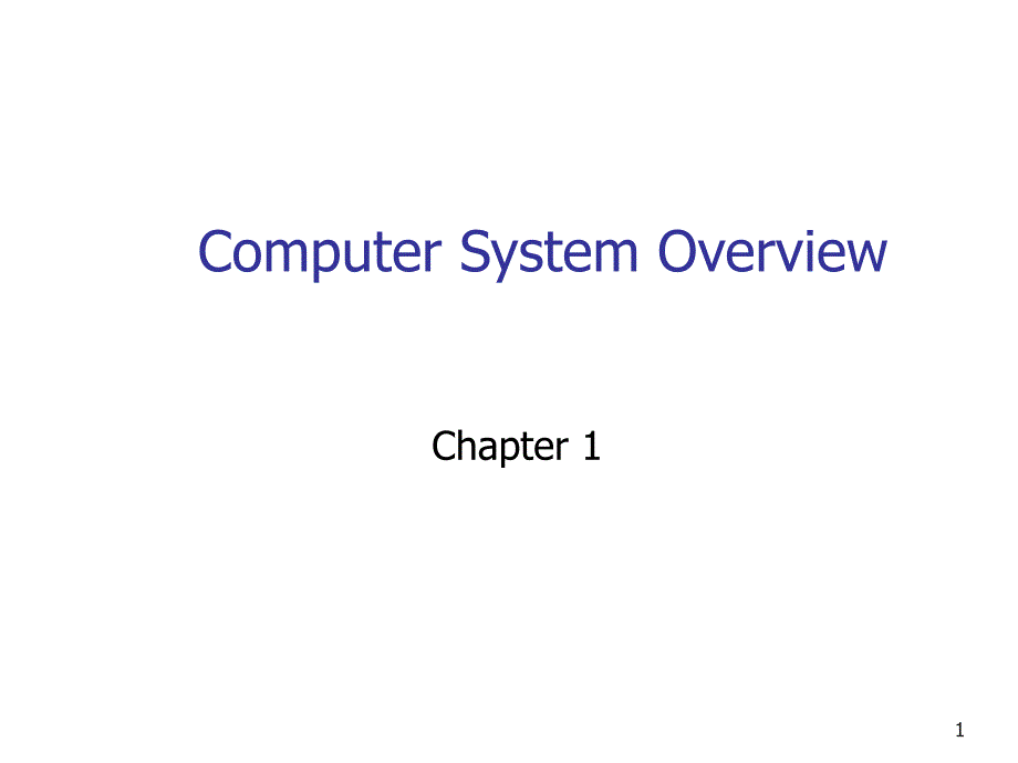 操作系统第一章 计算机系统概述_第1页