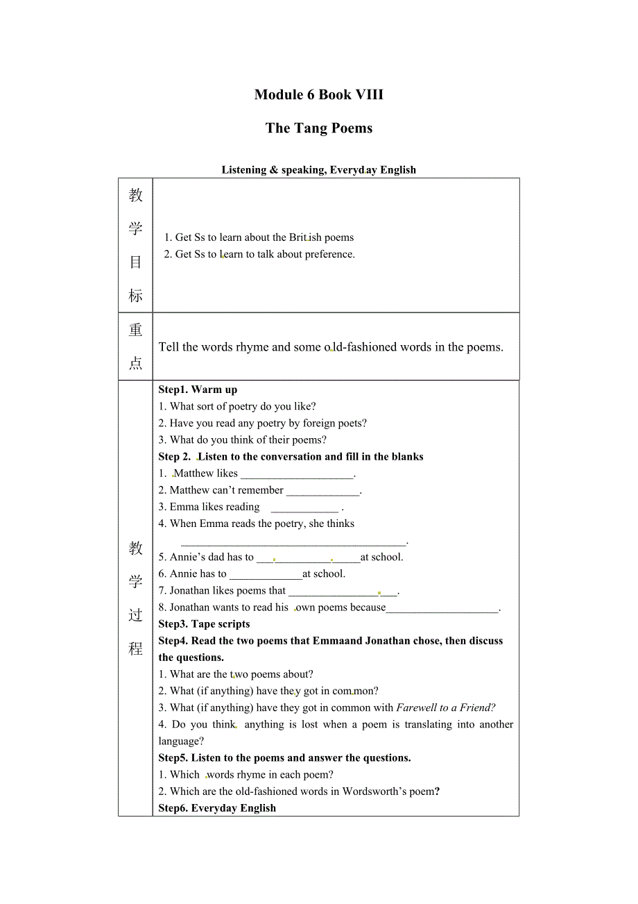 外研版高中英语选修8 Module 6《The Tang Poems》word教案5_第1页