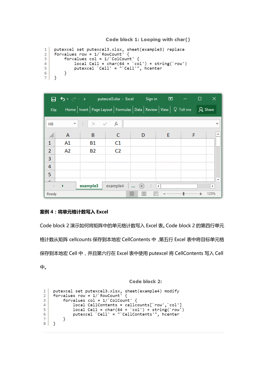 Stata软件用putexcel命令创建Excel表格--为任意变量编写自定义报表_第4页