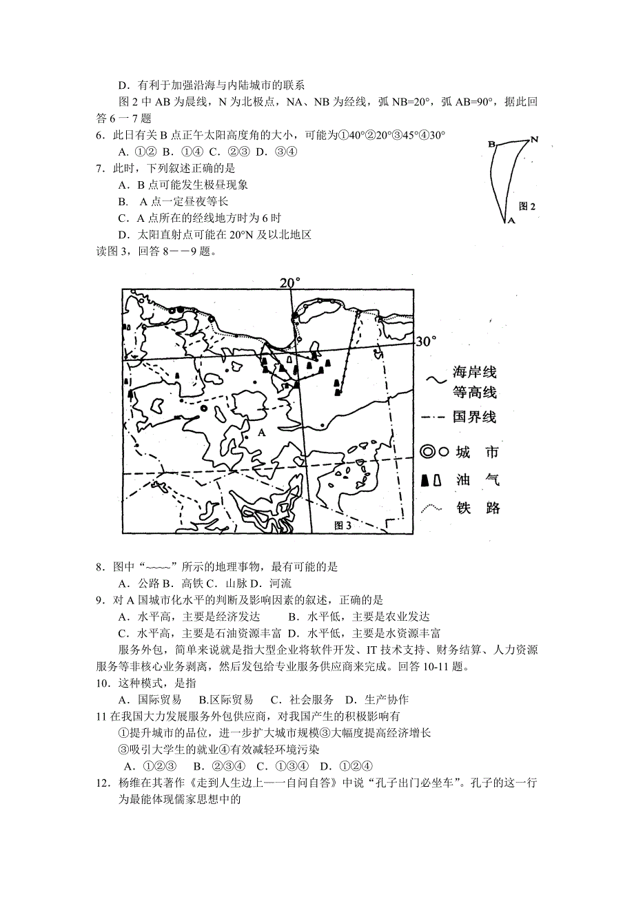 2011年4月衢州市高三教学质量检测_第2页