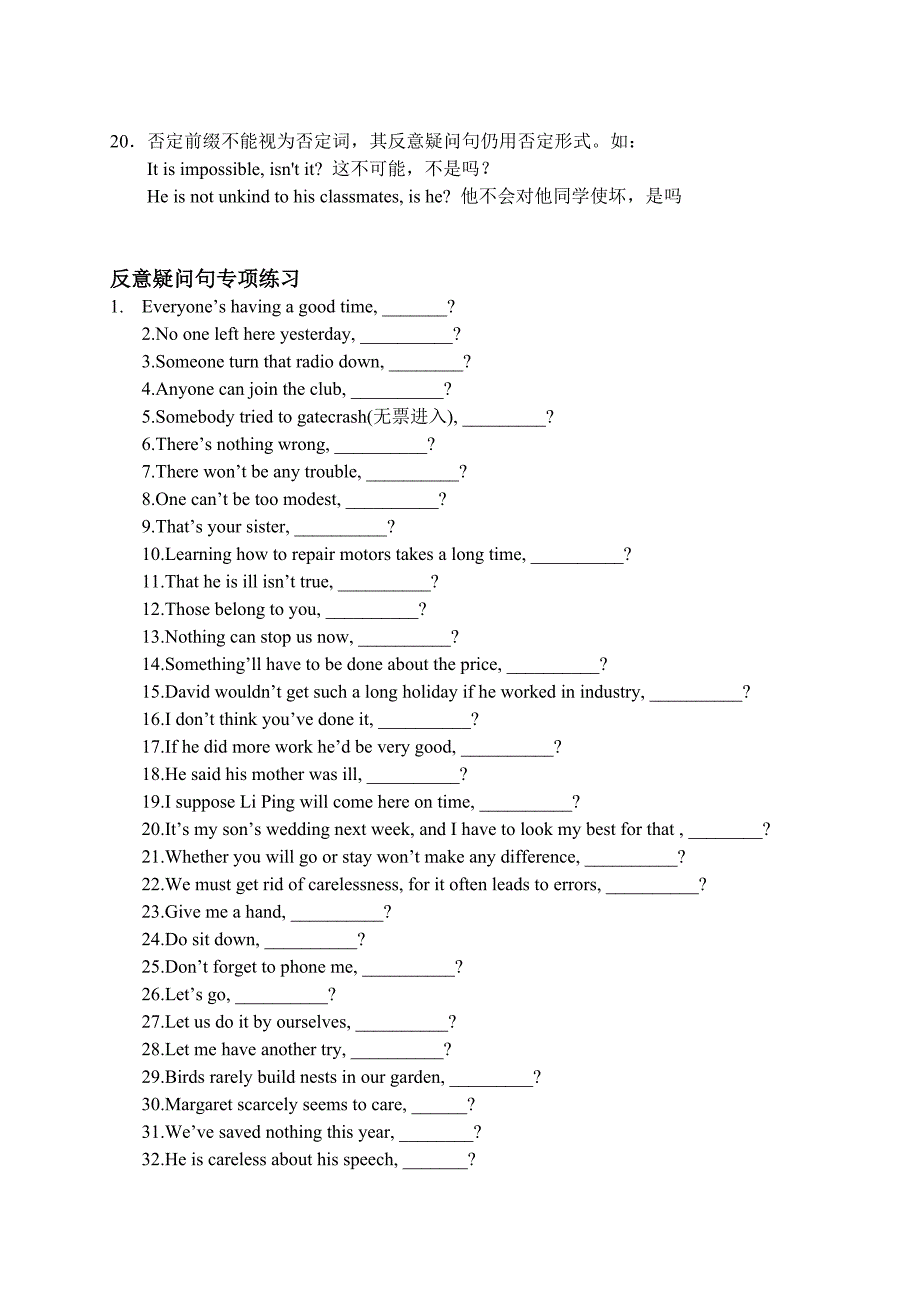 反意疑问句专项练习全_第3页