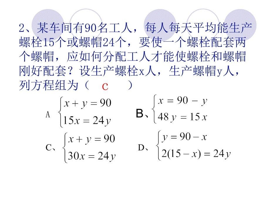 部编KJ2S0761--（精品专供）_第5页