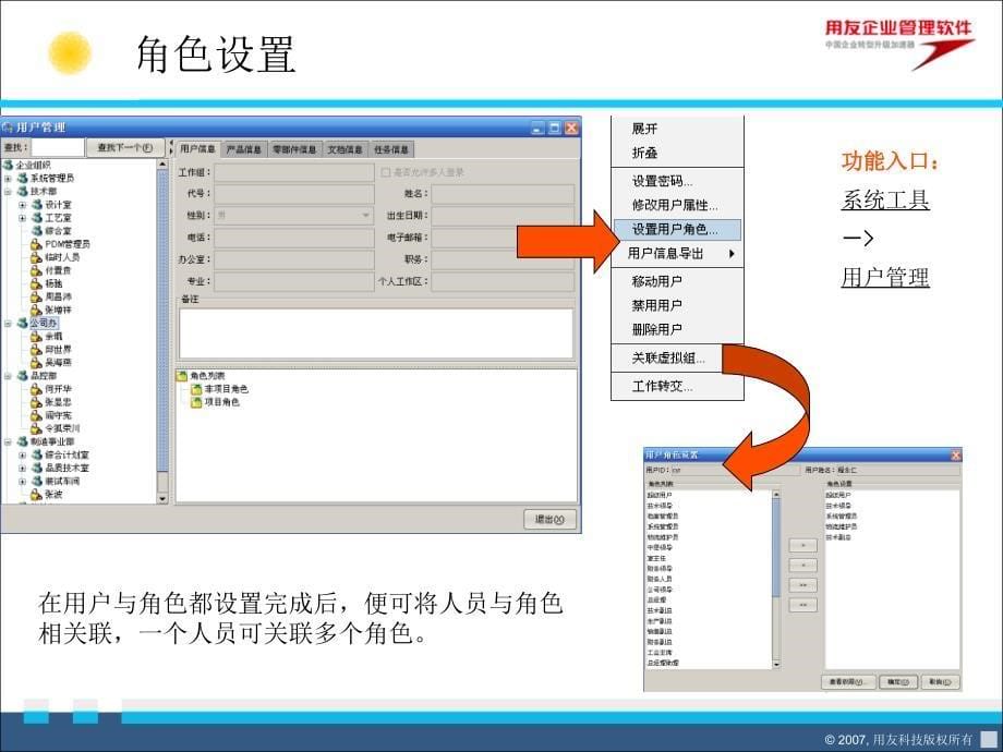 用友PDM教程之系统工具_第5页