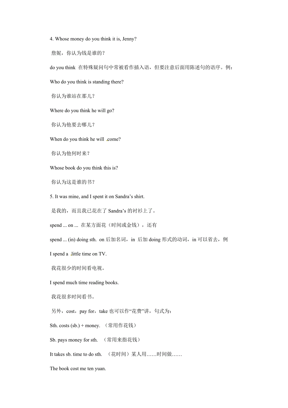 冀教版英语九下《Unit 4 Work for Peace》（lesson25）word教案_第2页