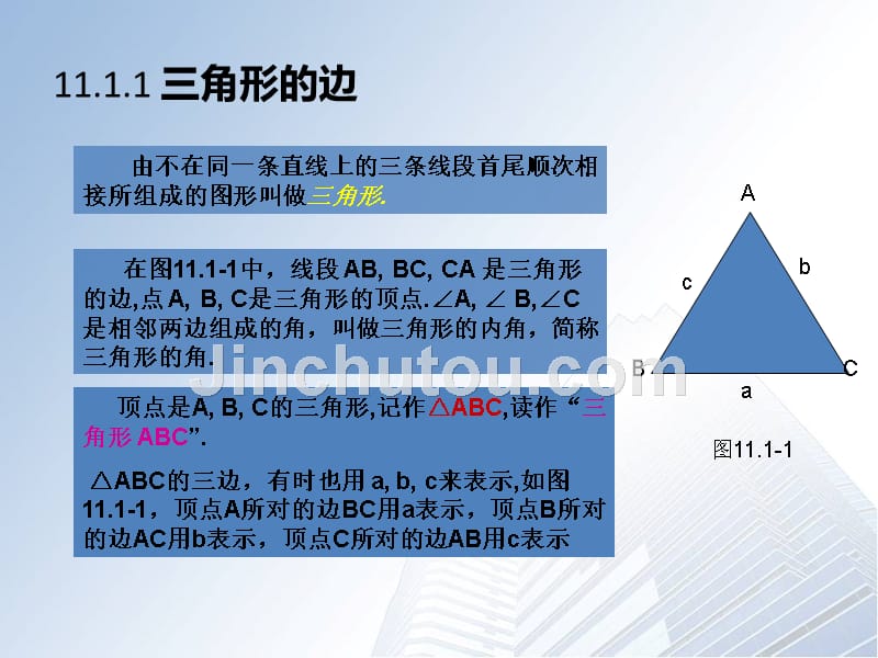 八年级上册数学ppt_第4页