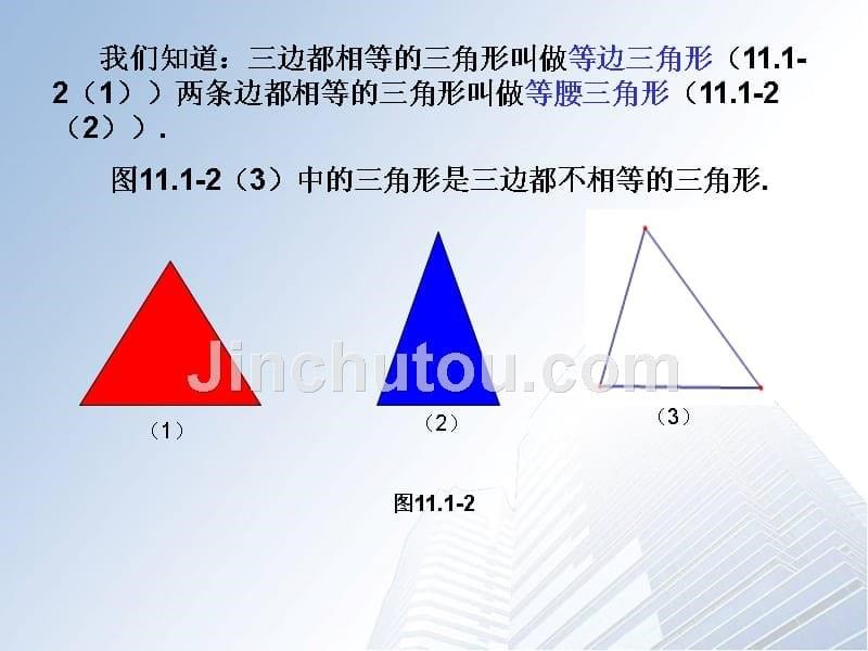 八年级上册数学ppt_第5页