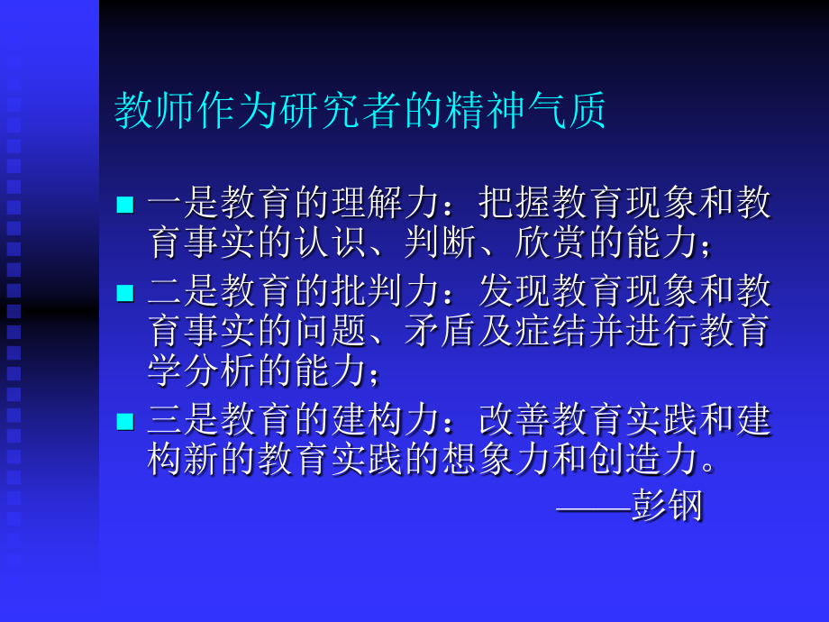 高中语文课题的申报与研究_第3页