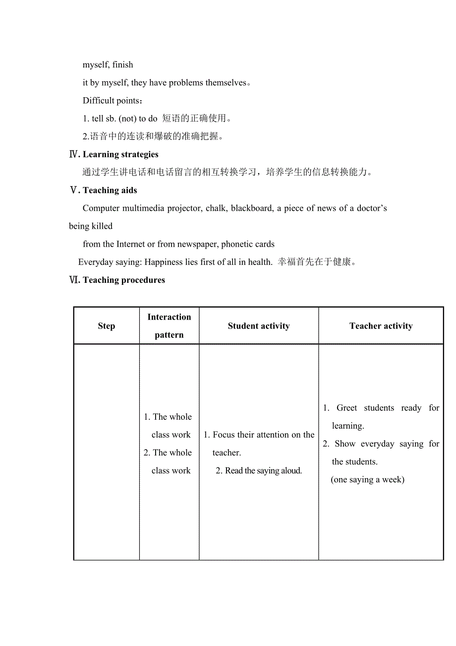 仁爱版英语八年级上册Unit 2 Topic 3《Must we exercise to prevent the flu》（SectionB）教案_第2页