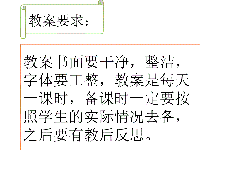 小学数学教案写法_第3页