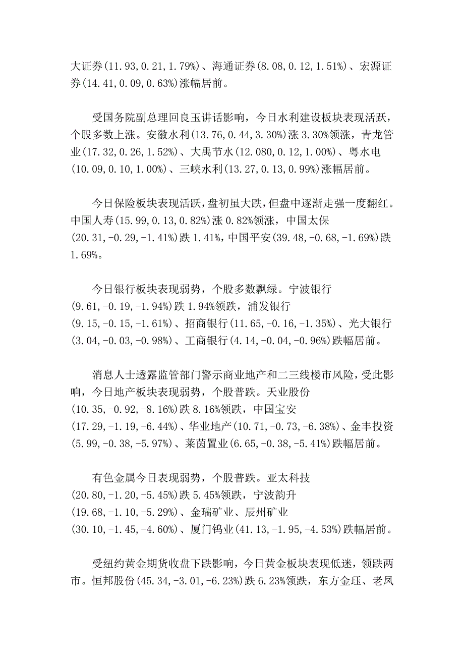 zhongdaxingwen_第4页