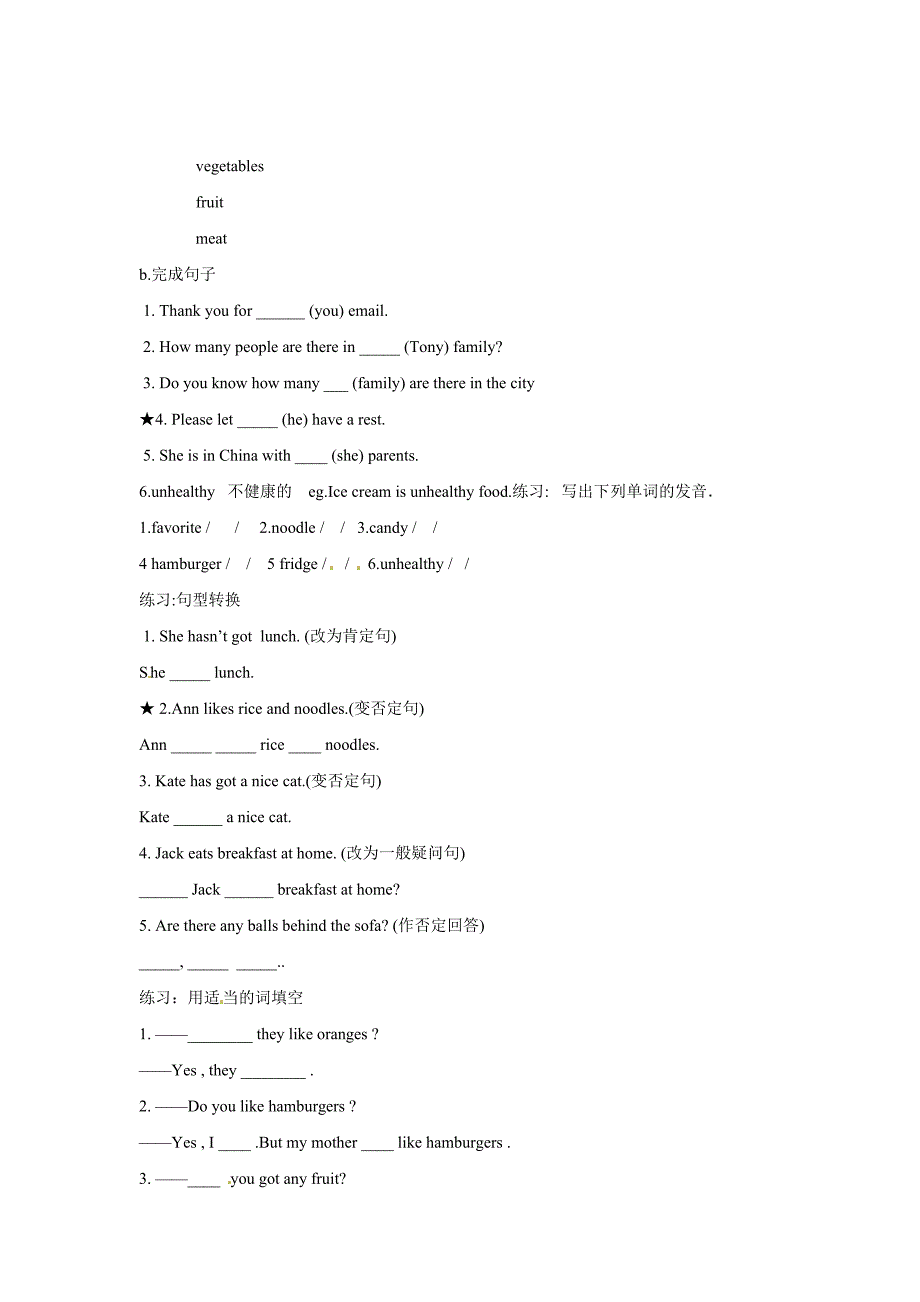 外研版七上《Module 5 Healthy food》（Unit 2）word教学设计_第3页