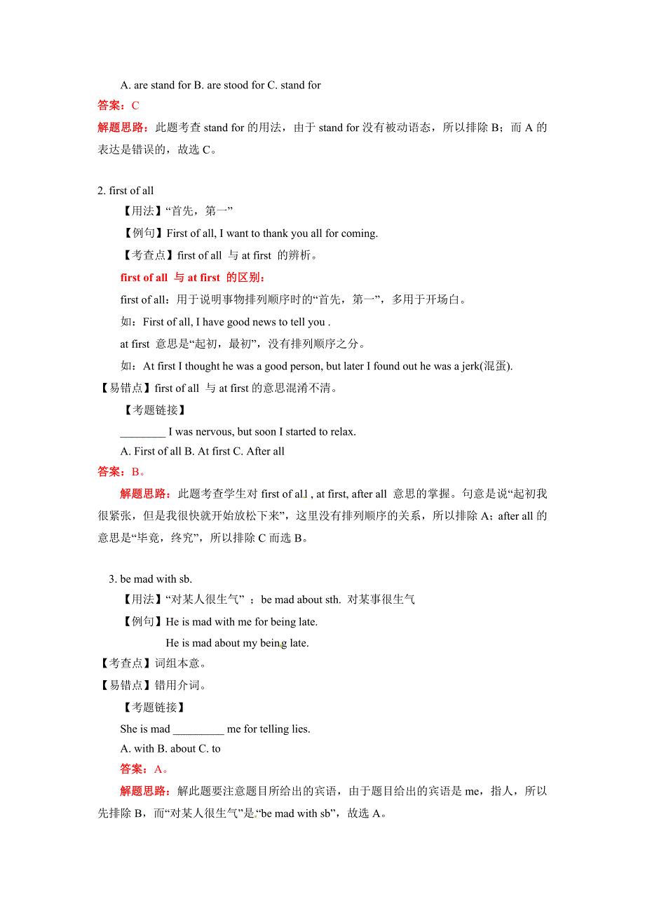 外研版九上《Module 3 Sporting life》word教学参考_第4页