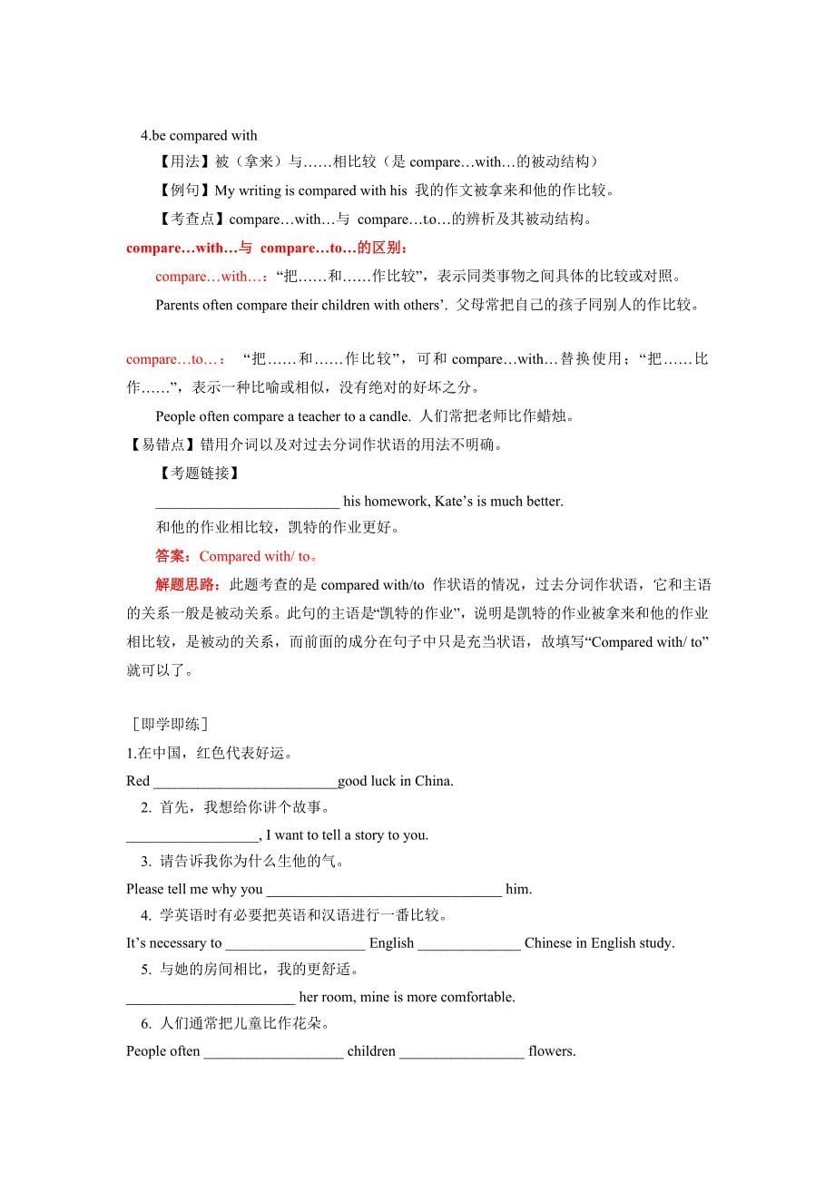 外研版九上《Module 3 Sporting life》word教学参考_第5页