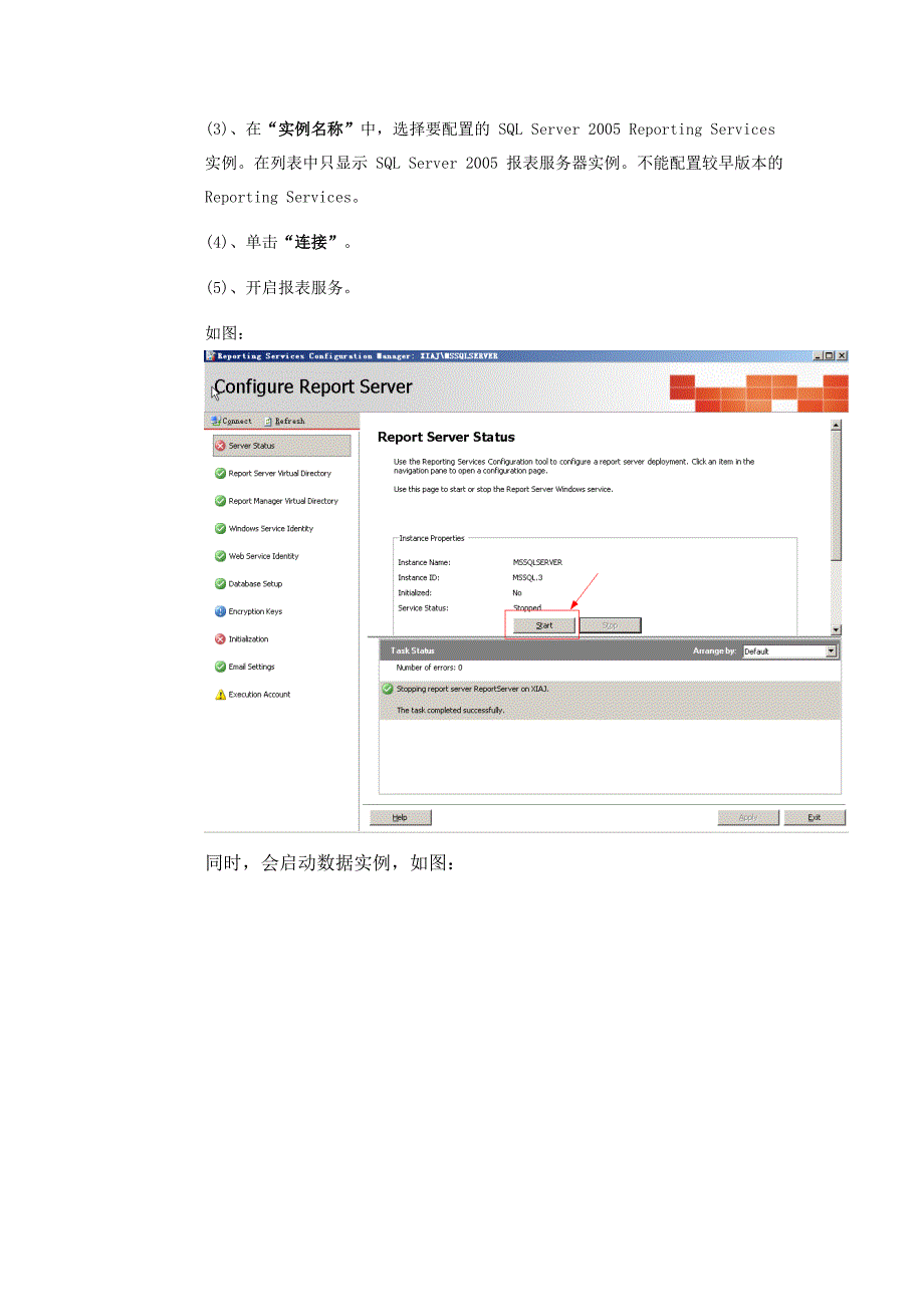 Reporting Services服务部署配置及开发_第2页