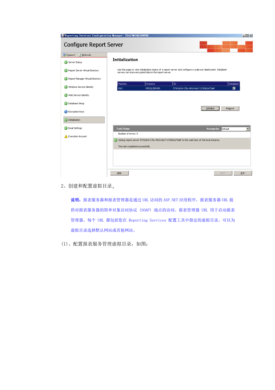 Reporting Services服务部署配置及开发_第3页