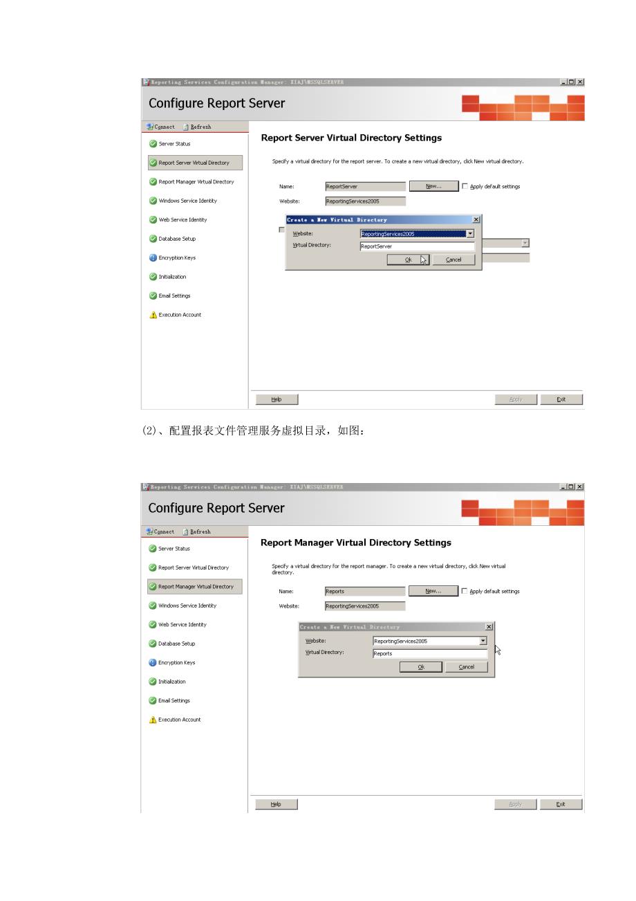 Reporting Services服务部署配置及开发_第4页